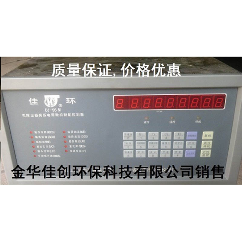 武汉DJ-96型电除尘高压控制器